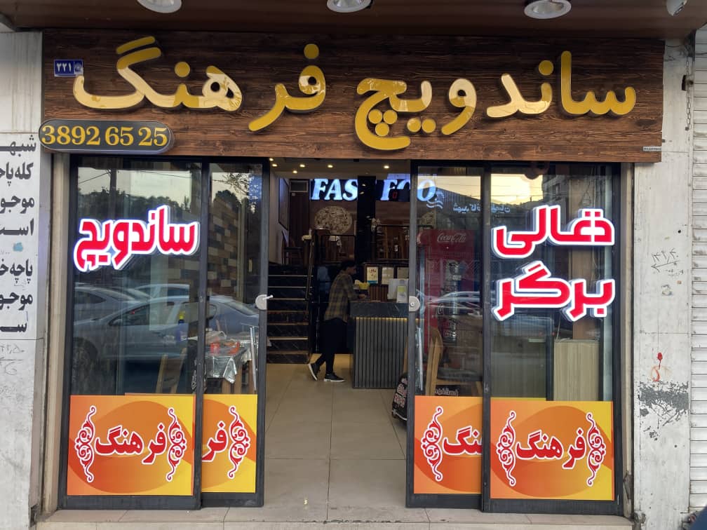 حروف چنلیوم